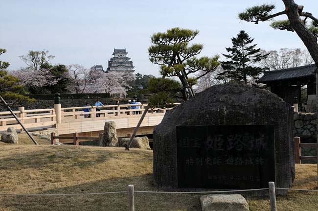 himeji